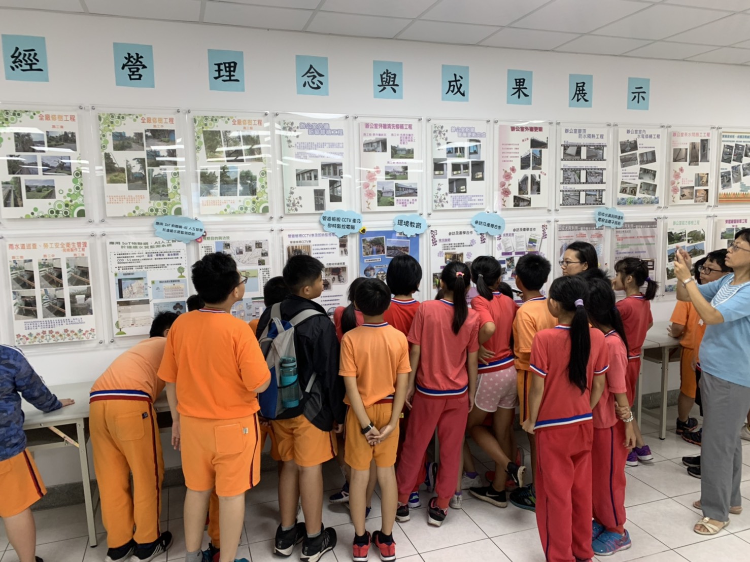 1080926中興國小參訪